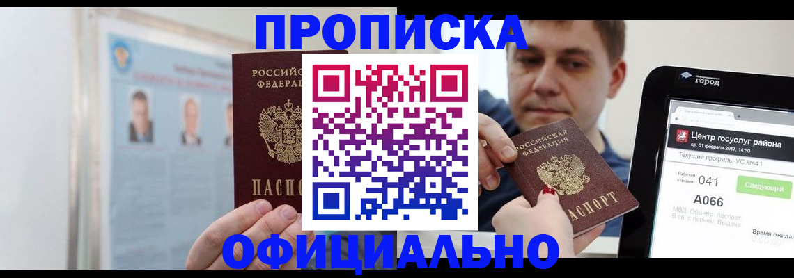 миграционный учет в Новой Ляле