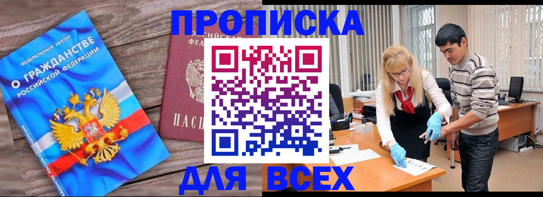 прописка паспорт в Новой Ляле