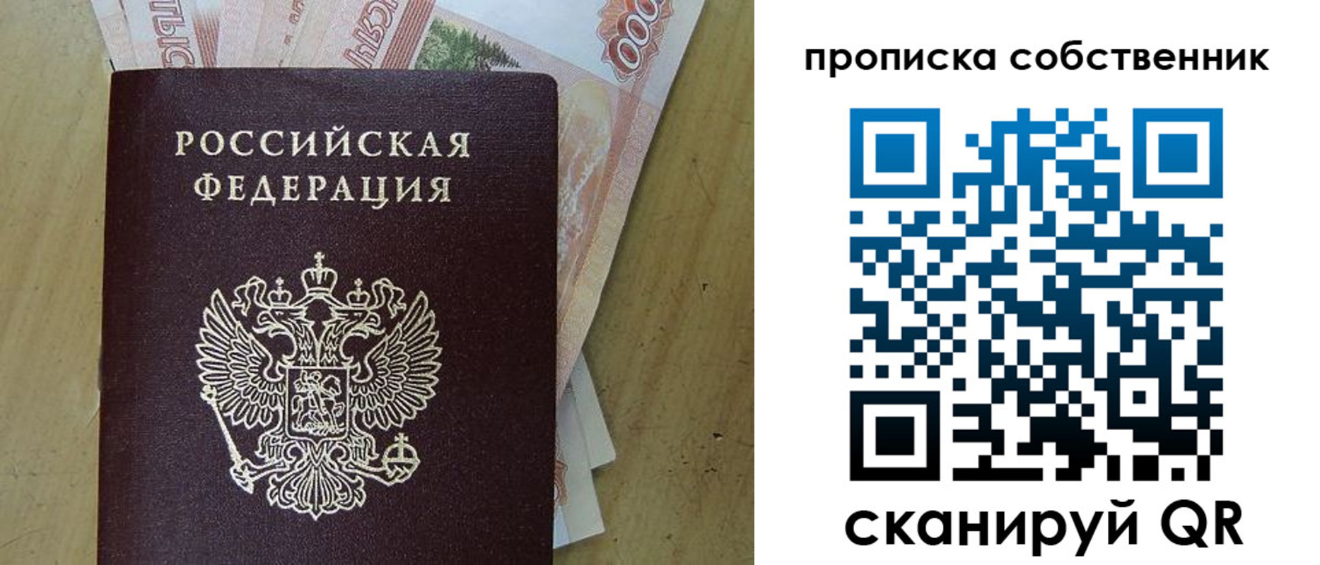 временная регистрация гарантия в Новой Ляле