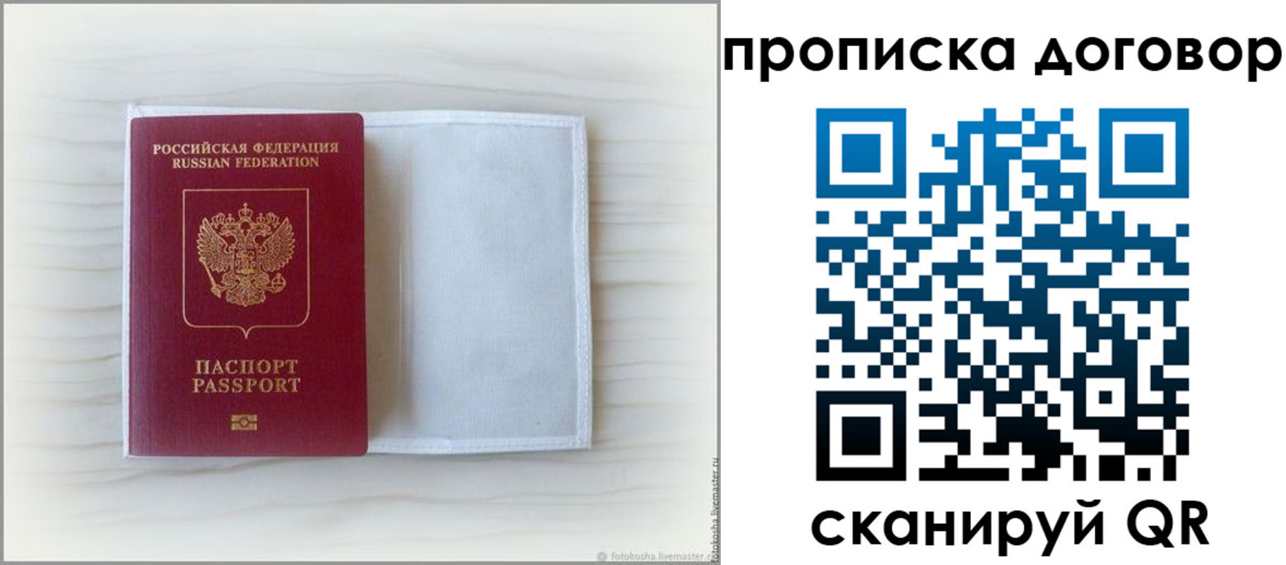 прописка гарантия в Новой Ляле