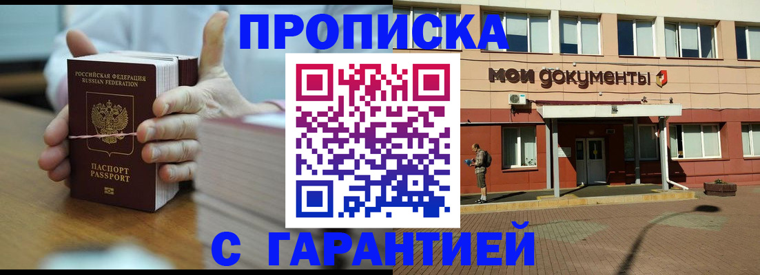 временная регистрация для всех в Новой Ляле