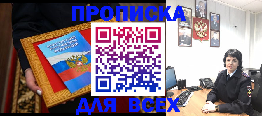 купить прописку в Новой Ляле