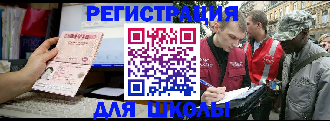 временная регистрация купить в Новой Ляле