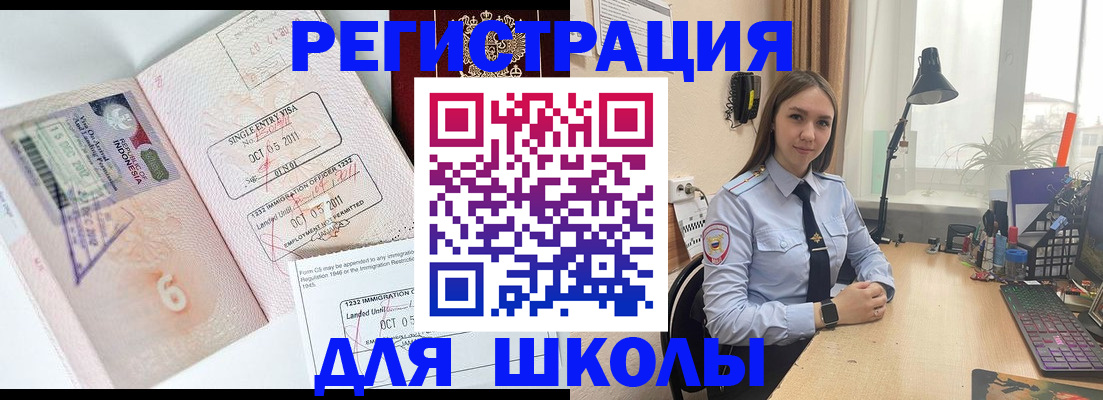 прописка для школы в Новой Ляле